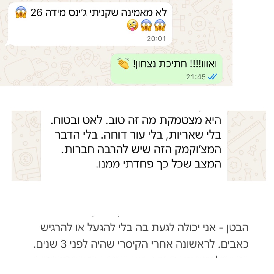 הודעות ממתאמנות